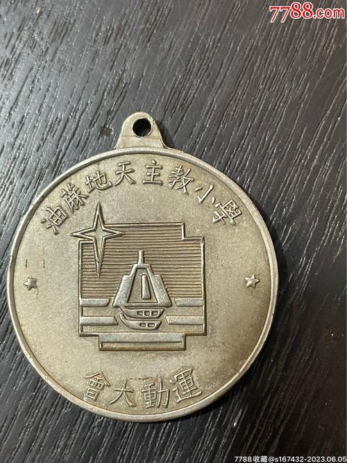 油蔴地天主教小学