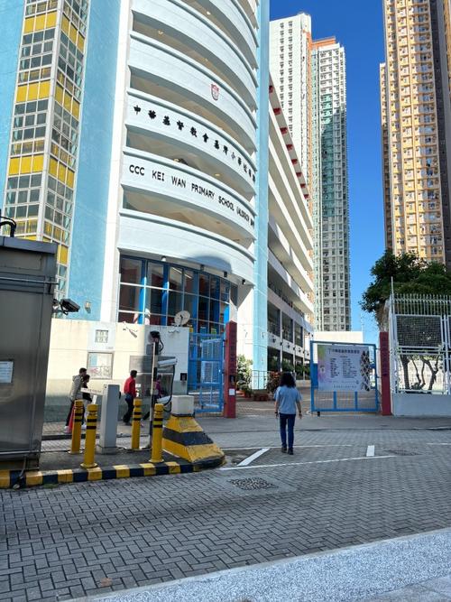圣公会基荣小学