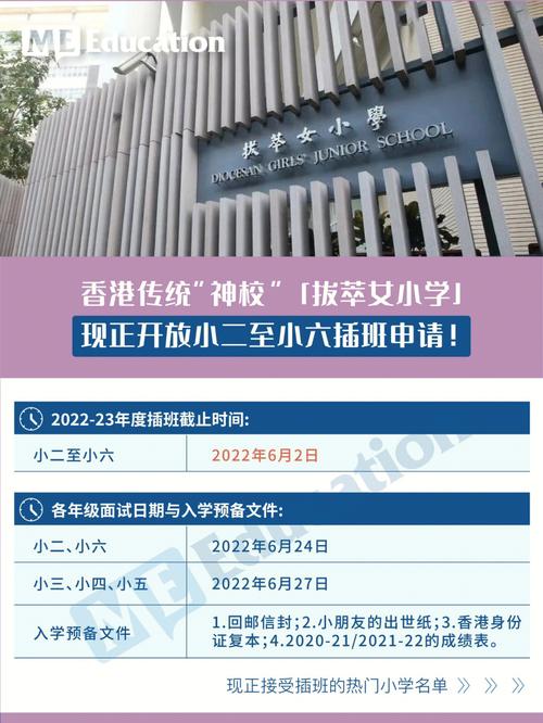 香港拔萃女小学收费