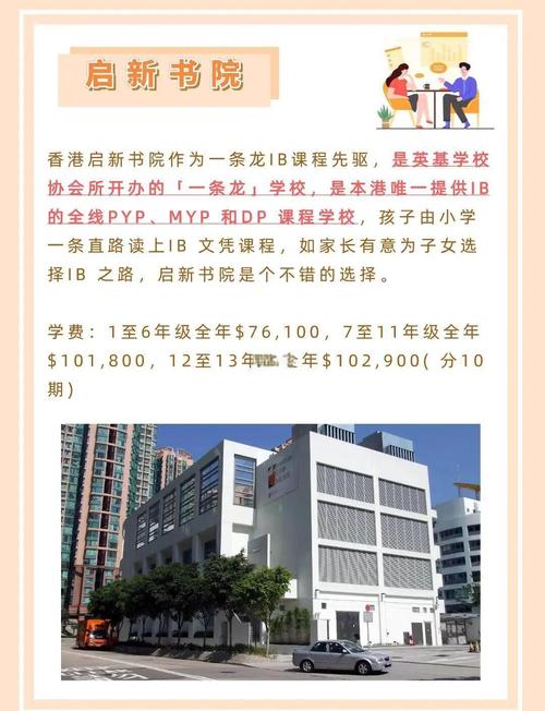 智新书院