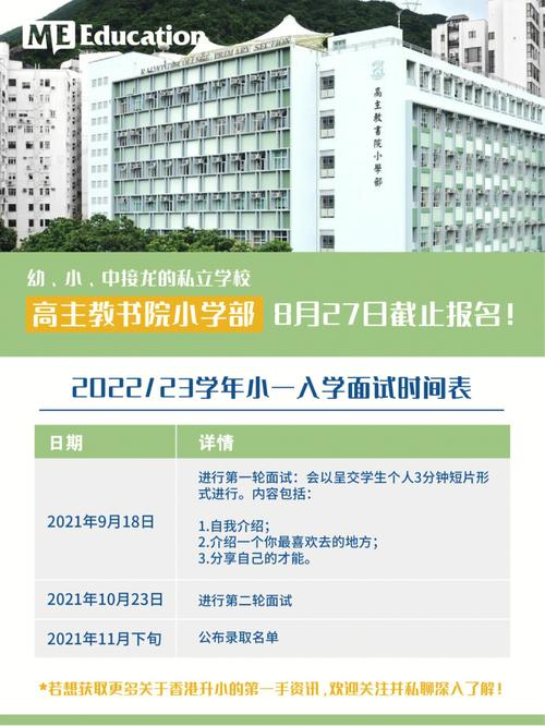 高主教书院收费
