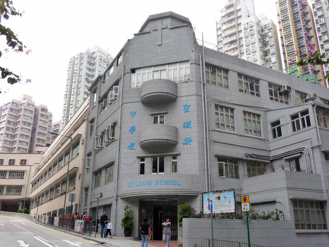 圣类斯中学