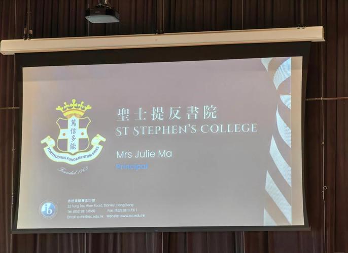 圣士提反堂中学