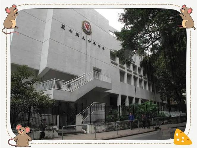 圣士提反堂中学收费
