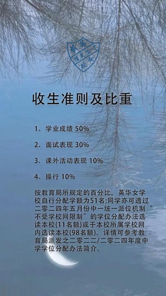 英华女学校收费