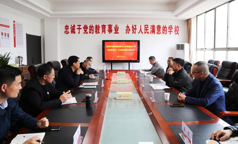 明爱柴湾马登基金中学