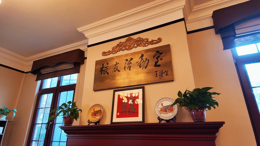 张振兴伉俪书院