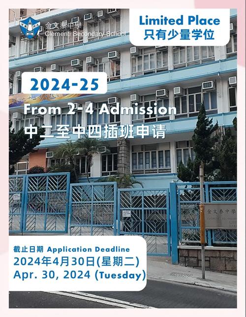 金文泰中学收费