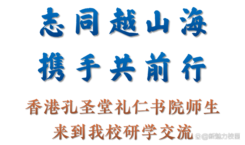 孔圣堂礼仁书院