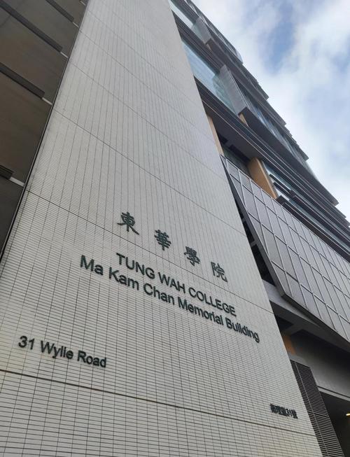 汉华中学