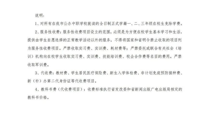 汉华中学收费