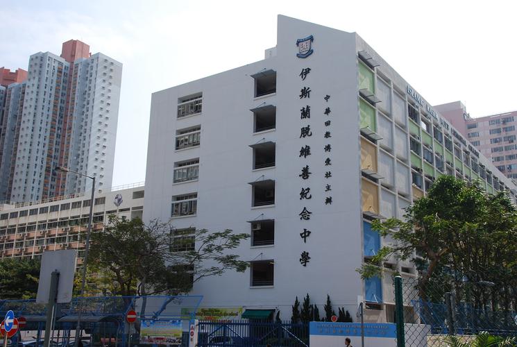 伊斯兰脱维善纪念中学