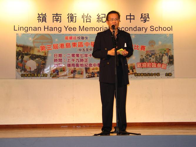岭南衡怡纪念中学