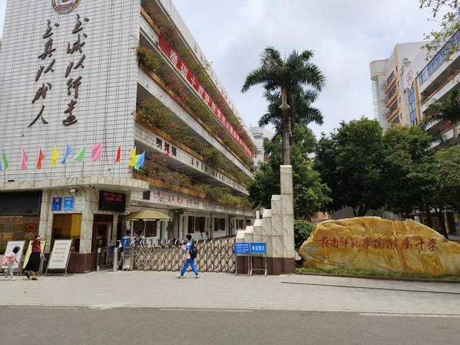 岭南衡怡纪念中学收费