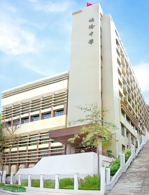 培侨中学