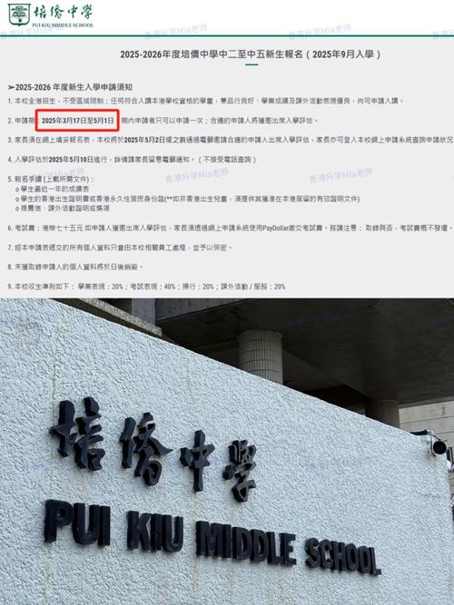 培侨中学收费
