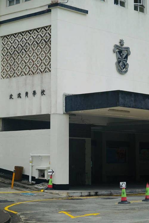 玫瑰岗中学