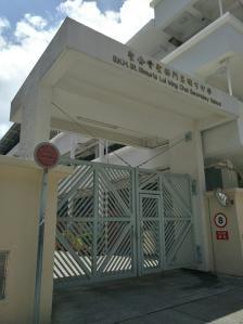 圣公会吕明才中学