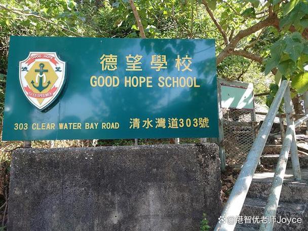 香港真光中学收费