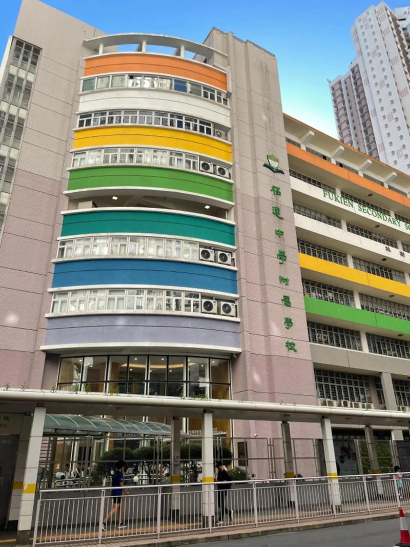 福建中学(小西湾)