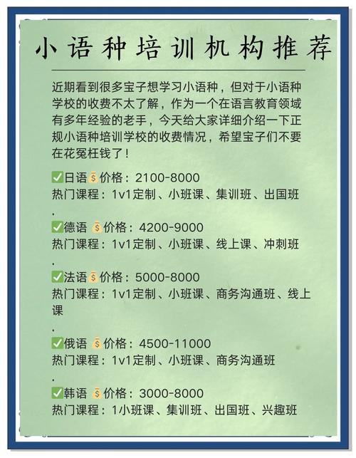 慈幼英文学校收费