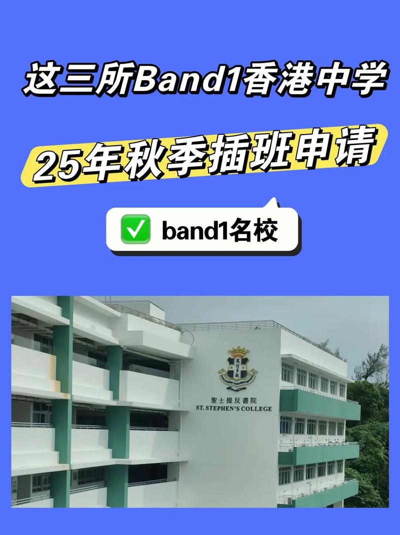 圣贞德中学