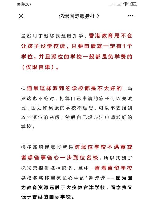 圣保禄中学收费