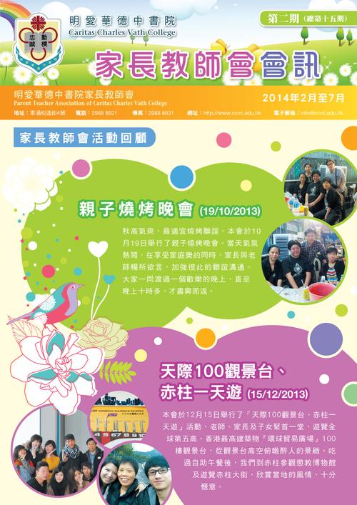 明爱华德中书院收费