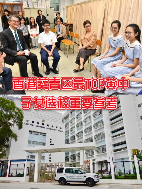 荔景天主教中学