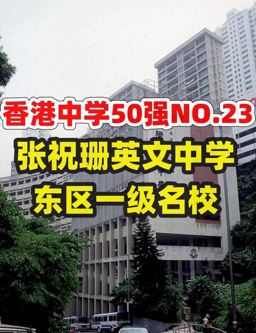 岭南锺荣光博士纪念中学