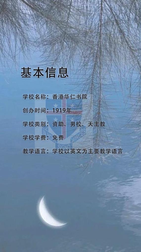 香港华仁书院收费