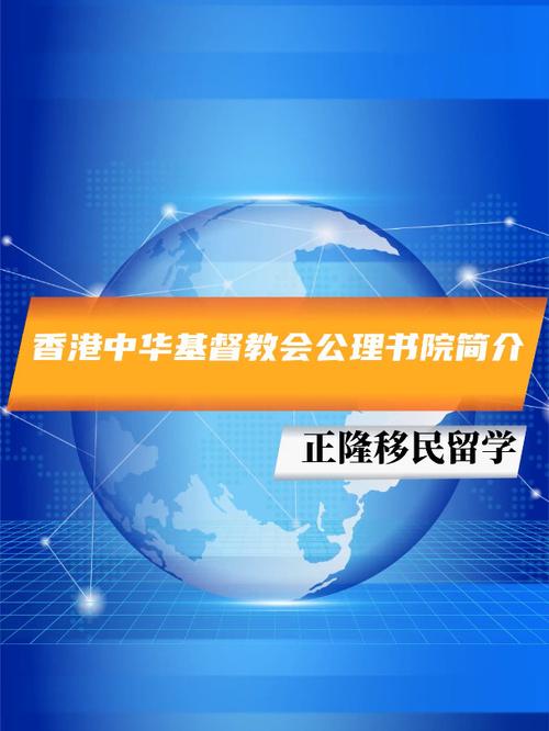 中华基督教会公理书院收费