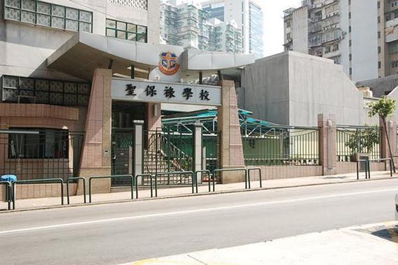 圣保禄学校