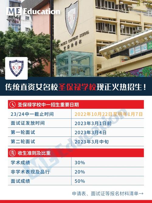 圣保禄学校收费