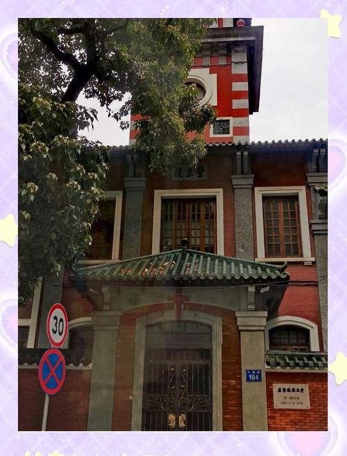 中华基督教会基智中学
