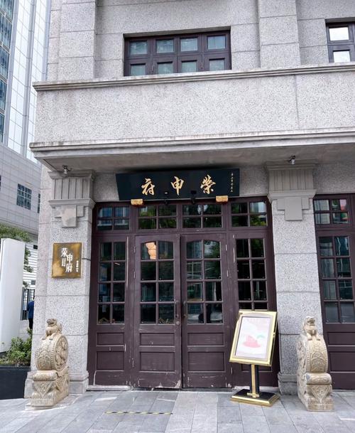 中华基督教会蒙民伟书院