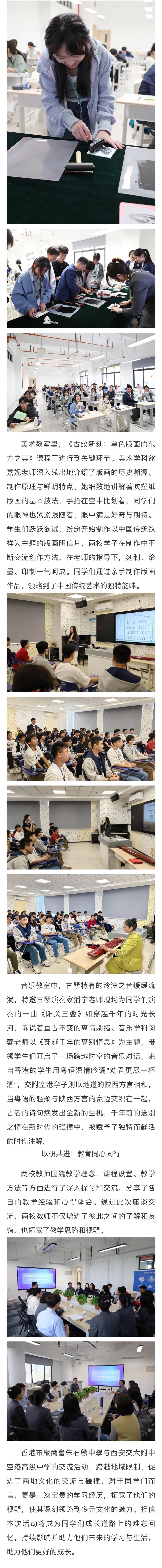 香港布厂商会朱石麟中学收费
