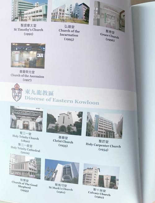 圣公会基孝中学