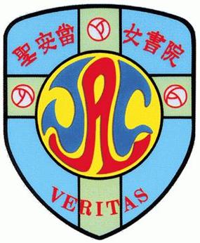 圣安当女书院