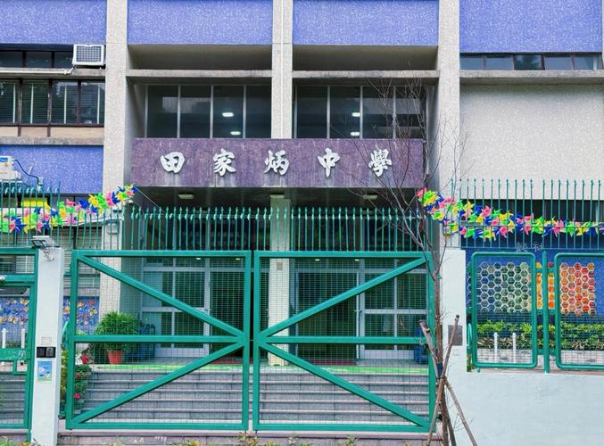 宝觉中学