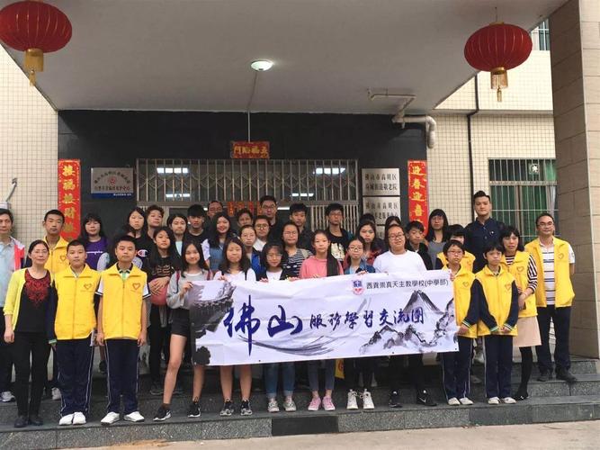 西贡崇真天主教学校(中学部)