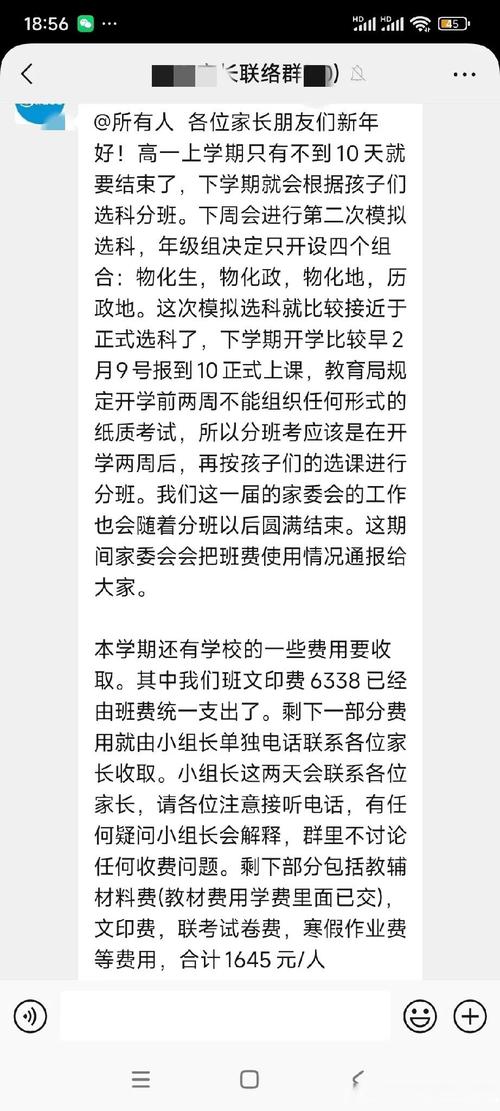 威灵顿教育机构张沛松纪念中学收费