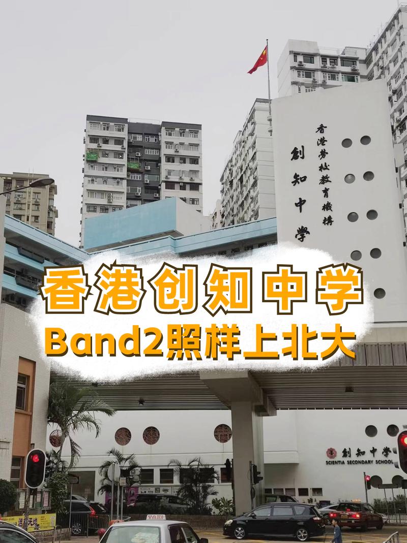 创知中学