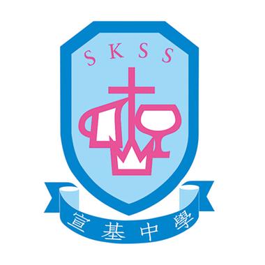 基督教宣道会宣基中学收费