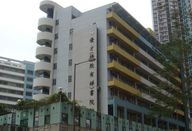 优才(杨殷有娣)书院