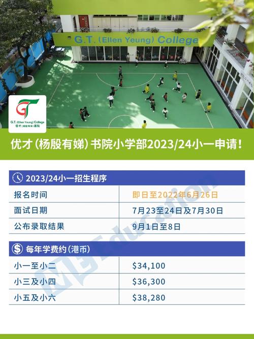 优才(杨殷有娣)书院收费