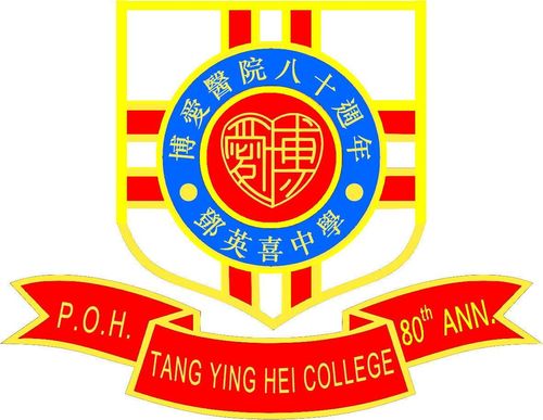 博爱医院八十週年邓英喜中学