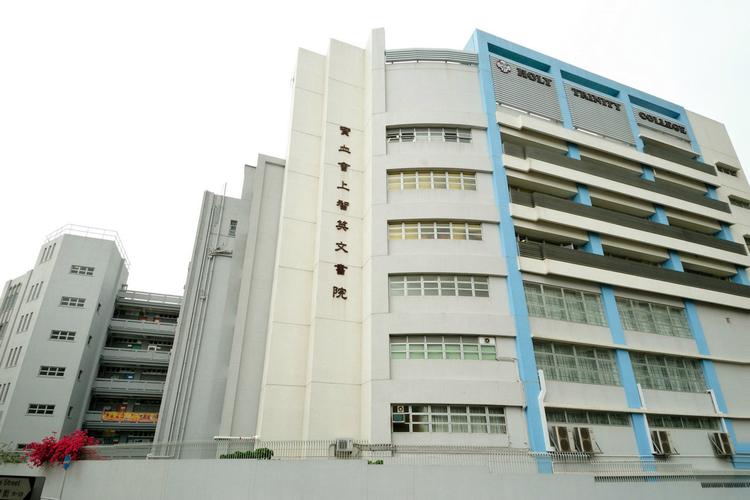 长沙湾天主教英文中学