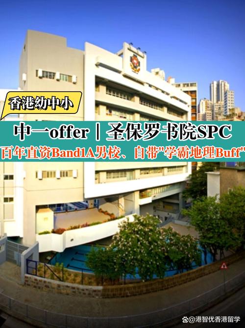 圣公会圣马利亚堂莫庆尧中学