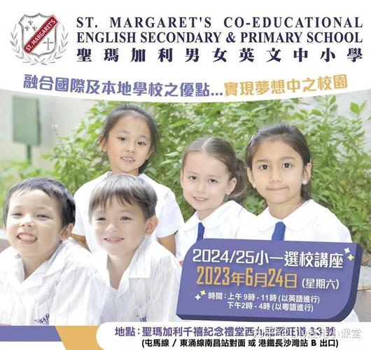 圣玛加利男女英文中小学收费